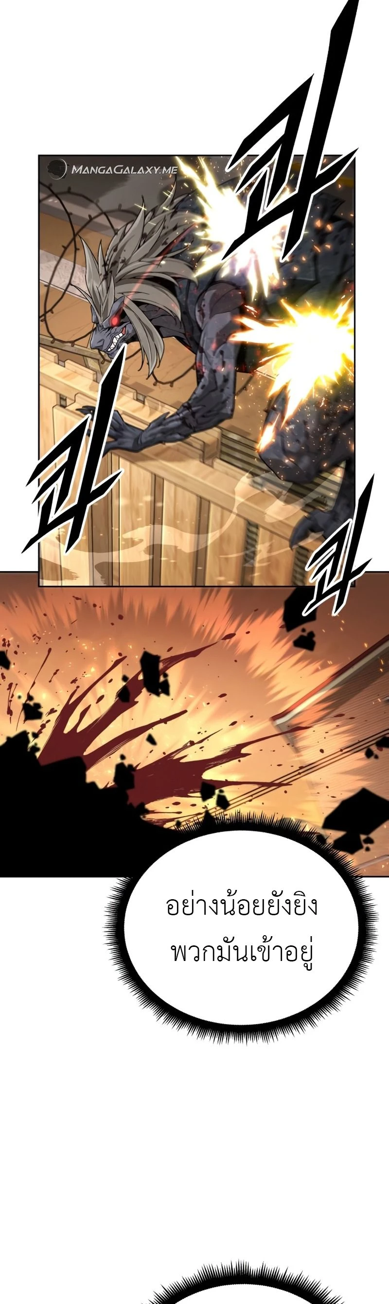 Apocalyptic Chef Awakening - การตื่นขึ้นของเชฟในวันสิ้นโลก - หน้า 4