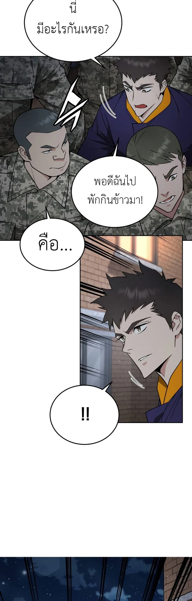 Apocalyptic Chef Awakening - การตื่นขึ้นของเชฟในวันสิ้นโลก - หน้า 2