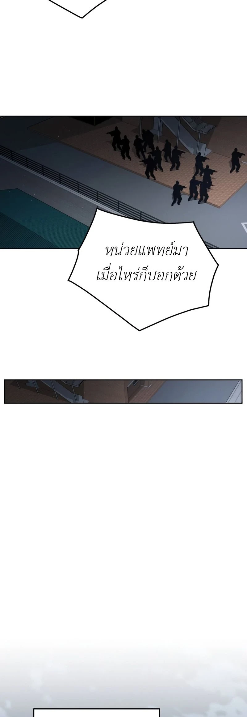 Apocalyptic Chef Awakening - การตื่นขึ้นของเชฟในวันสิ้นโลก - หน้า 25