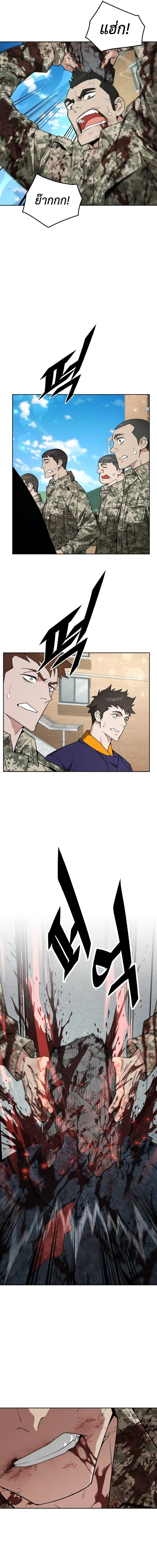 Apocalyptic Chef Awakening - การตื่นขึ้นของเชฟในวันสิ้นโลก - หน้า 17