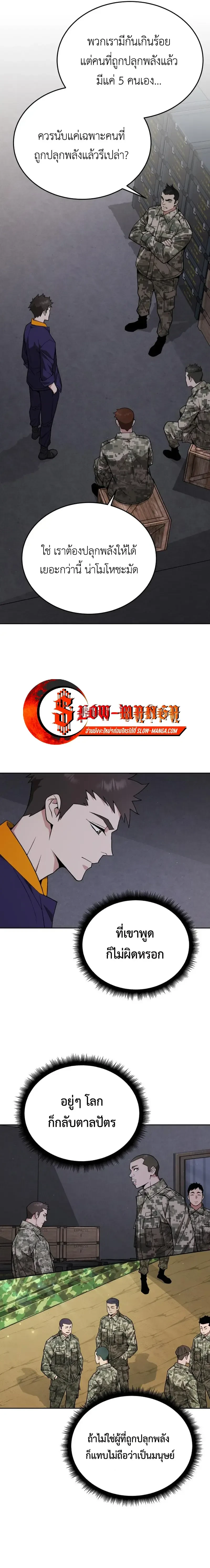 Apocalyptic Chef Awakening - การตื่นขึ้นของเชฟในวันสิ้นโลก - หน้า 1