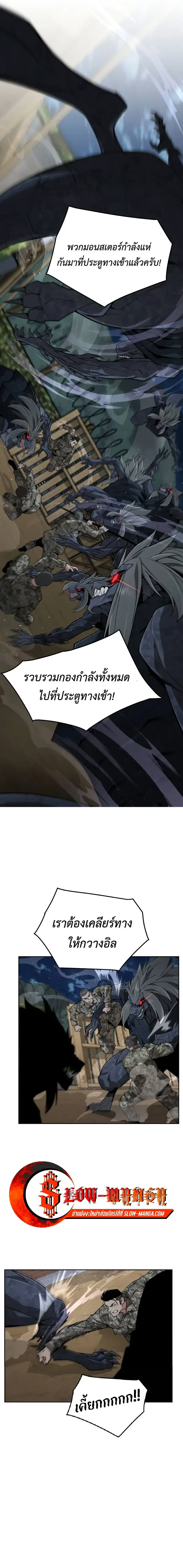 Apocalyptic Chef Awakening - การตื่นขึ้นของเชฟในวันสิ้นโลก - หน้า 1