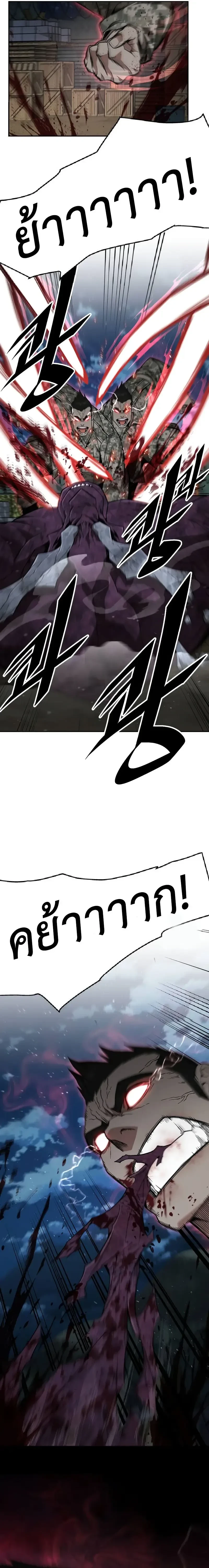 Apocalyptic Chef Awakening - การตื่นขึ้นของเชฟในวันสิ้นโลก - หน้า 15