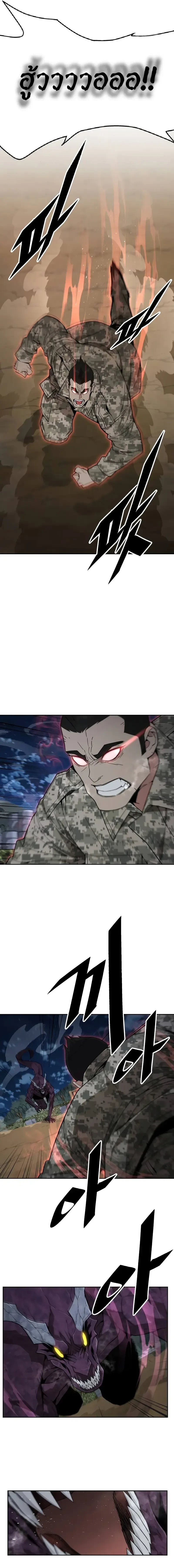 Apocalyptic Chef Awakening - การตื่นขึ้นของเชฟในวันสิ้นโลก - หน้า 2