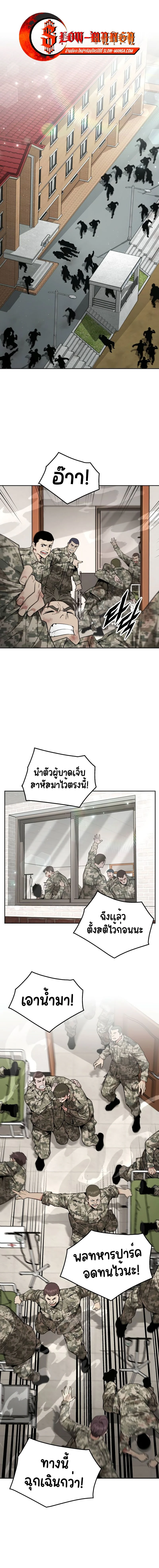 Apocalyptic Chef Awakening - การตื่นขึ้นของเชฟในวันสิ้นโลก - หน้า 1