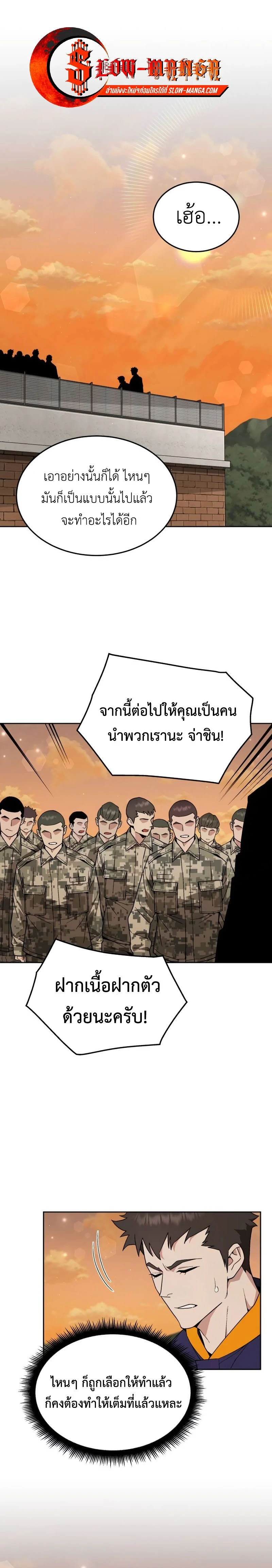 Apocalyptic Chef Awakening - การตื่นขึ้นของเชฟในวันสิ้นโลก - หน้า 1