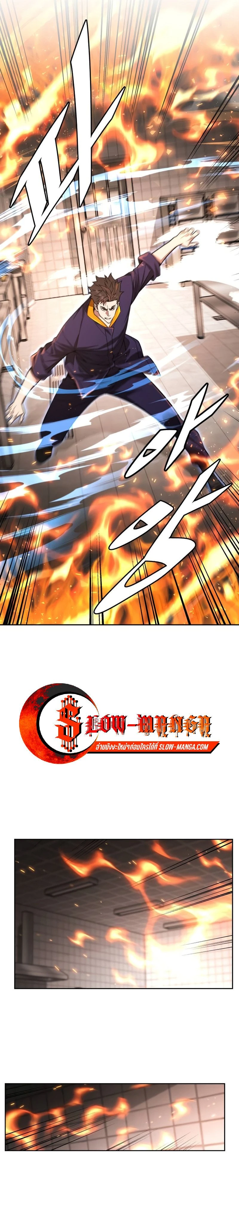 Apocalyptic Chef Awakening - การตื่นขึ้นของเชฟในวันสิ้นโลก - หน้า 15