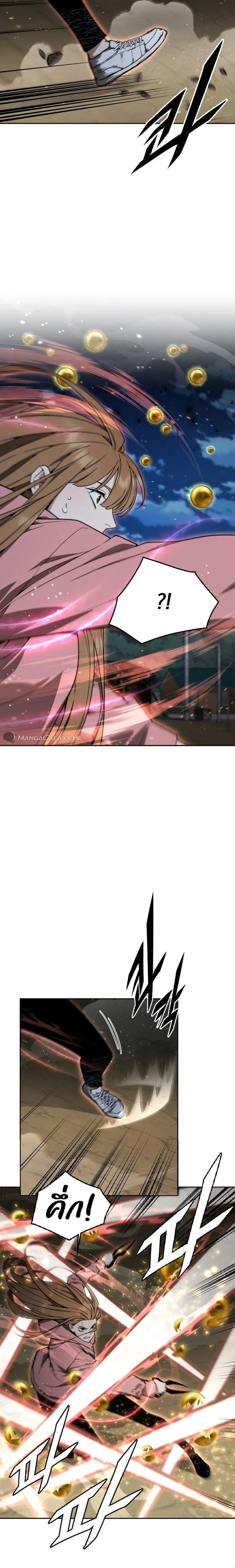 Apocalyptic Chef Awakening - การตื่นขึ้นของเชฟในวันสิ้นโลก - หน้า 16