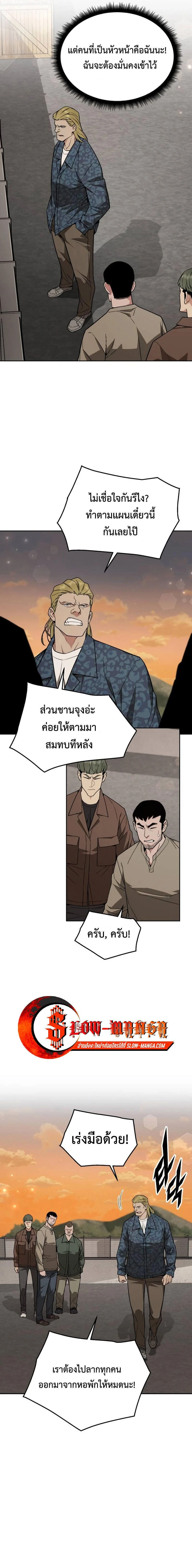 Apocalyptic Chef Awakening - การตื่นขึ้นของเชฟในวันสิ้นโลก - หน้า 3
