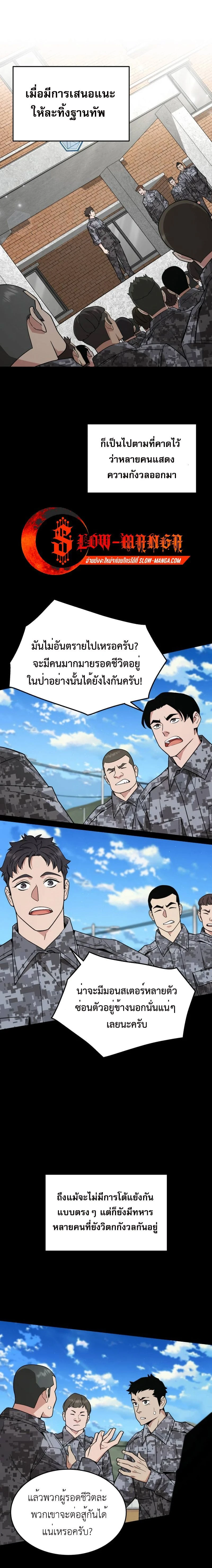Apocalyptic Chef Awakening - การตื่นขึ้นของเชฟในวันสิ้นโลก - หน้า 1