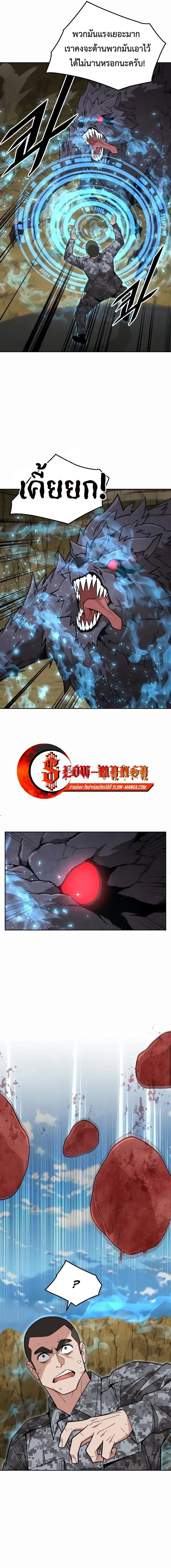 Apocalyptic Chef Awakening - การตื่นขึ้นของเชฟในวันสิ้นโลก - หน้า 9