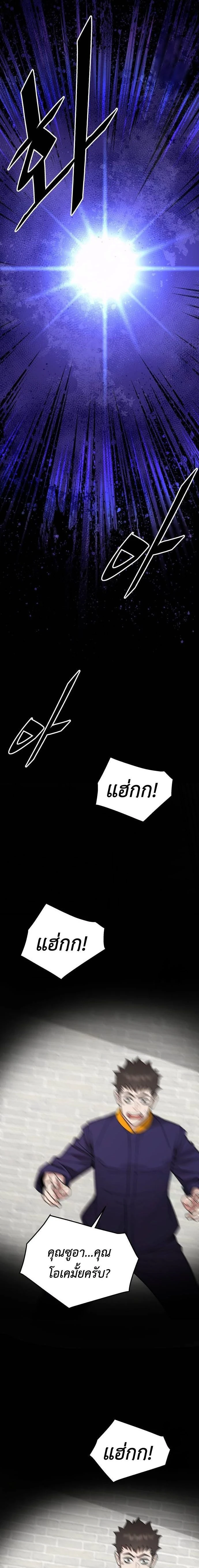 Apocalyptic Chef Awakening - การตื่นขึ้นของเชฟในวันสิ้นโลก - หน้า 17