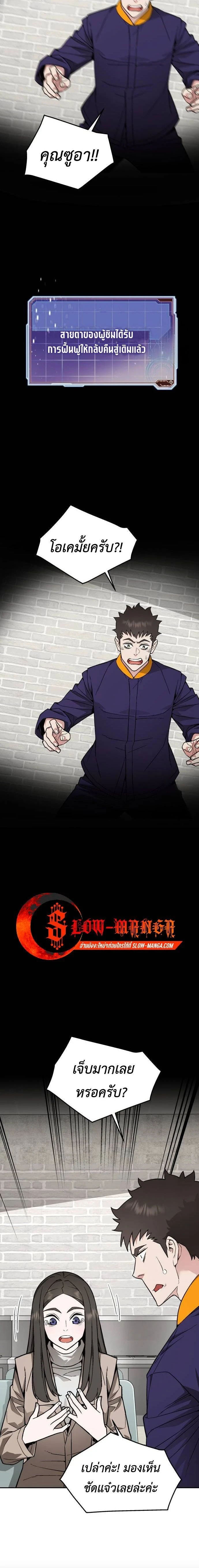 Apocalyptic Chef Awakening - การตื่นขึ้นของเชฟในวันสิ้นโลก - หน้า 18