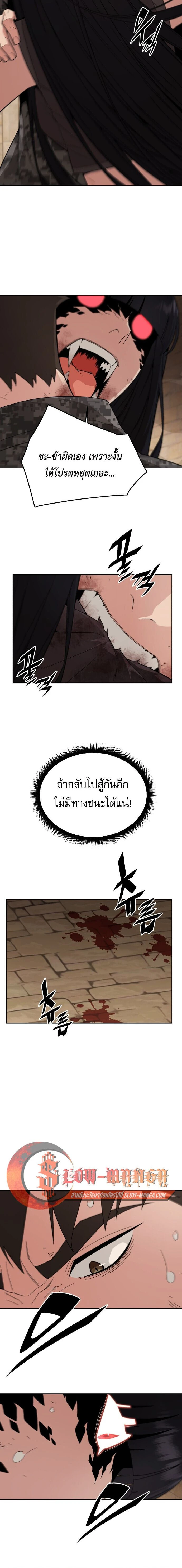 Apocalyptic Chef Awakening - การตื่นขึ้นของเชฟในวันสิ้นโลก - หน้า 2