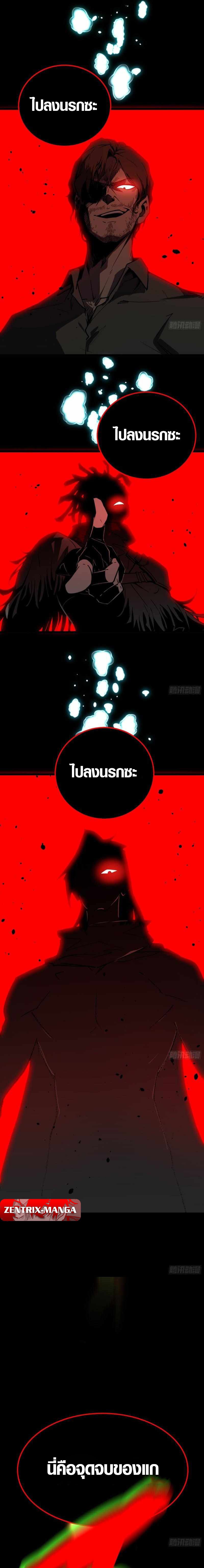 Full-Time Awakening ตื่นพลังไร้ขีดจำกัด - หน้า 3