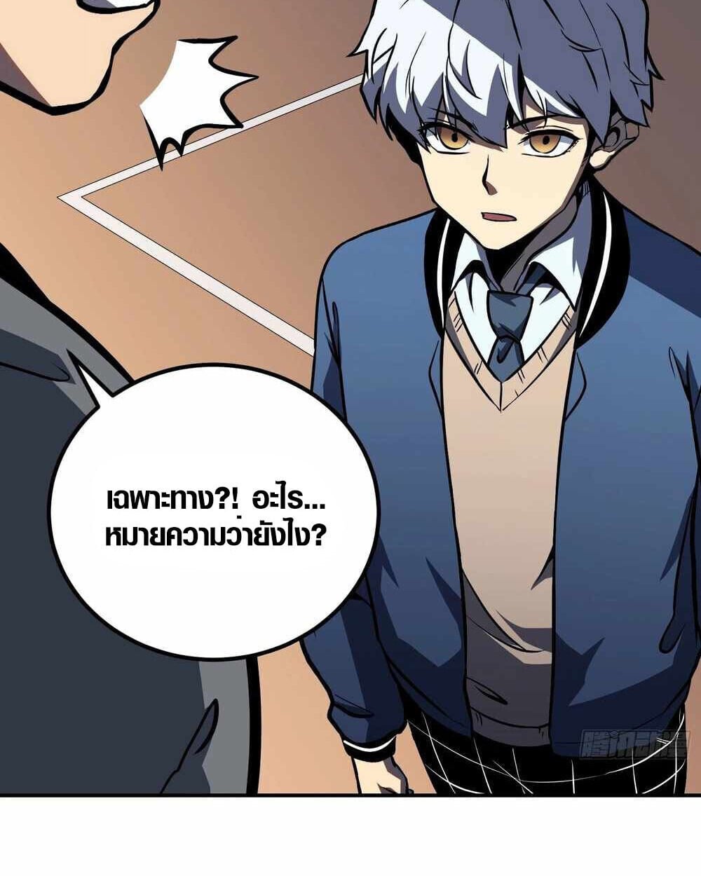 Full-Time Awakening ตื่นพลังไร้ขีดจำกัด - หน้า 13