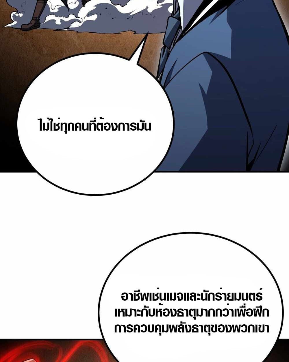 Full-Time Awakening ตื่นพลังไร้ขีดจำกัด - หน้า 17