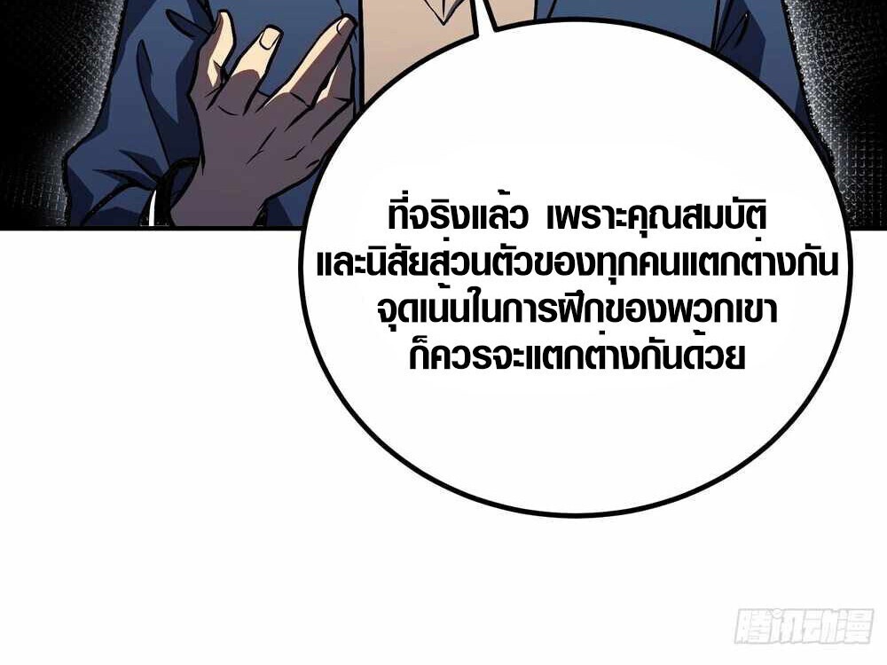 Full-Time Awakening ตื่นพลังไร้ขีดจำกัด - หน้า 19