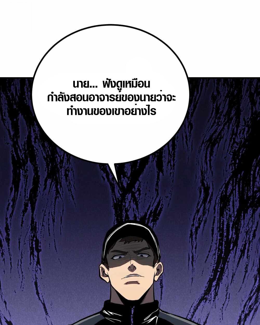 Full-Time Awakening ตื่นพลังไร้ขีดจำกัด - หน้า 20