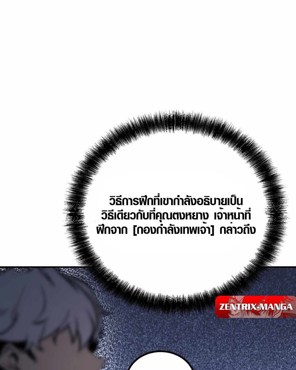 Full-Time Awakening ตื่นพลังไร้ขีดจำกัด - หน้า 22