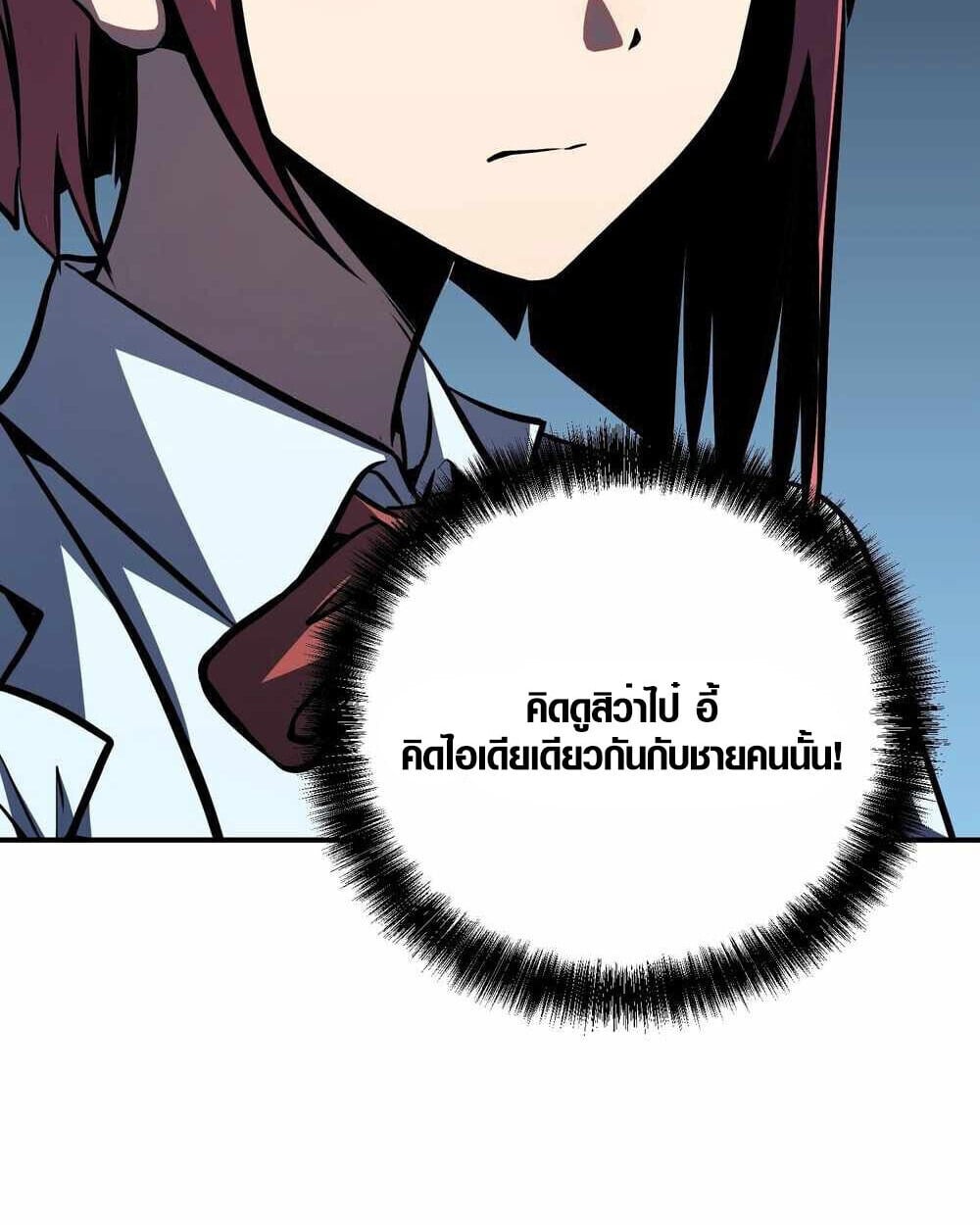 Full-Time Awakening ตื่นพลังไร้ขีดจำกัด - หน้า 25