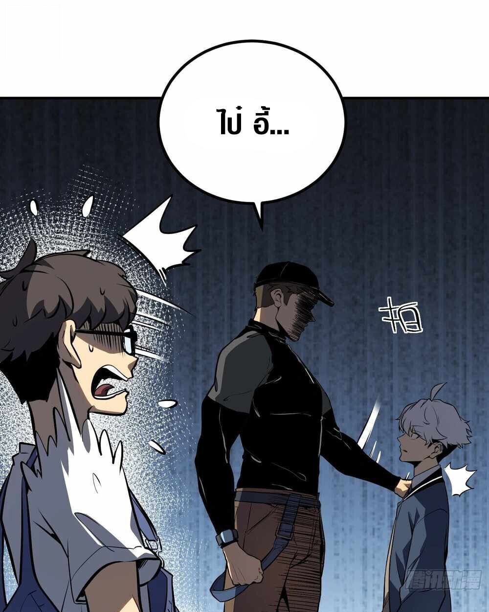 Full-Time Awakening ตื่นพลังไร้ขีดจำกัด - หน้า 28