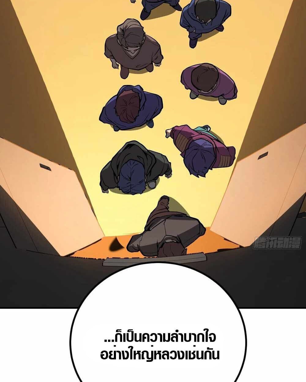 Full-Time Awakening ตื่นพลังไร้ขีดจำกัด - หน้า 36