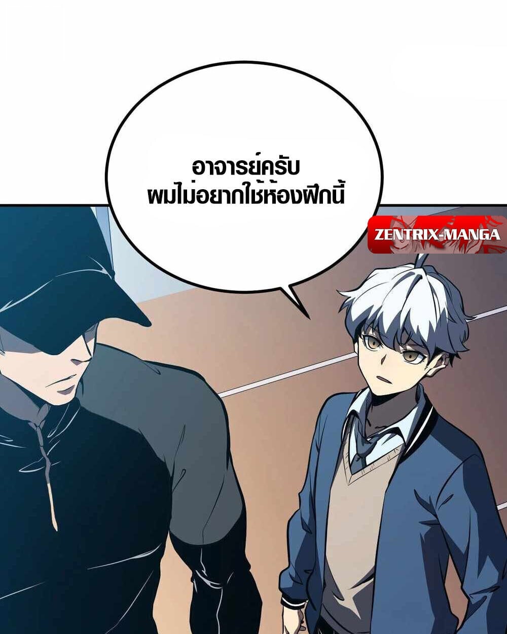 Full-Time Awakening ตื่นพลังไร้ขีดจำกัด - หน้า 5