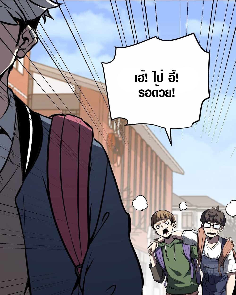 Full-Time Awakening ตื่นพลังไร้ขีดจำกัด - หน้า 58