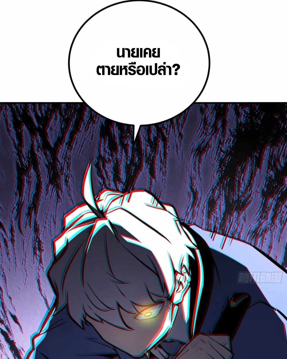 Full-Time Awakening ตื่นพลังไร้ขีดจำกัด - หน้า 3