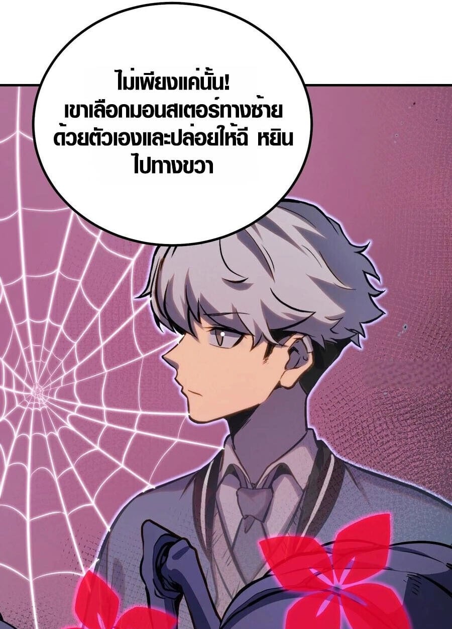 Full-Time Awakening ตื่นพลังไร้ขีดจำกัด - หน้า 2