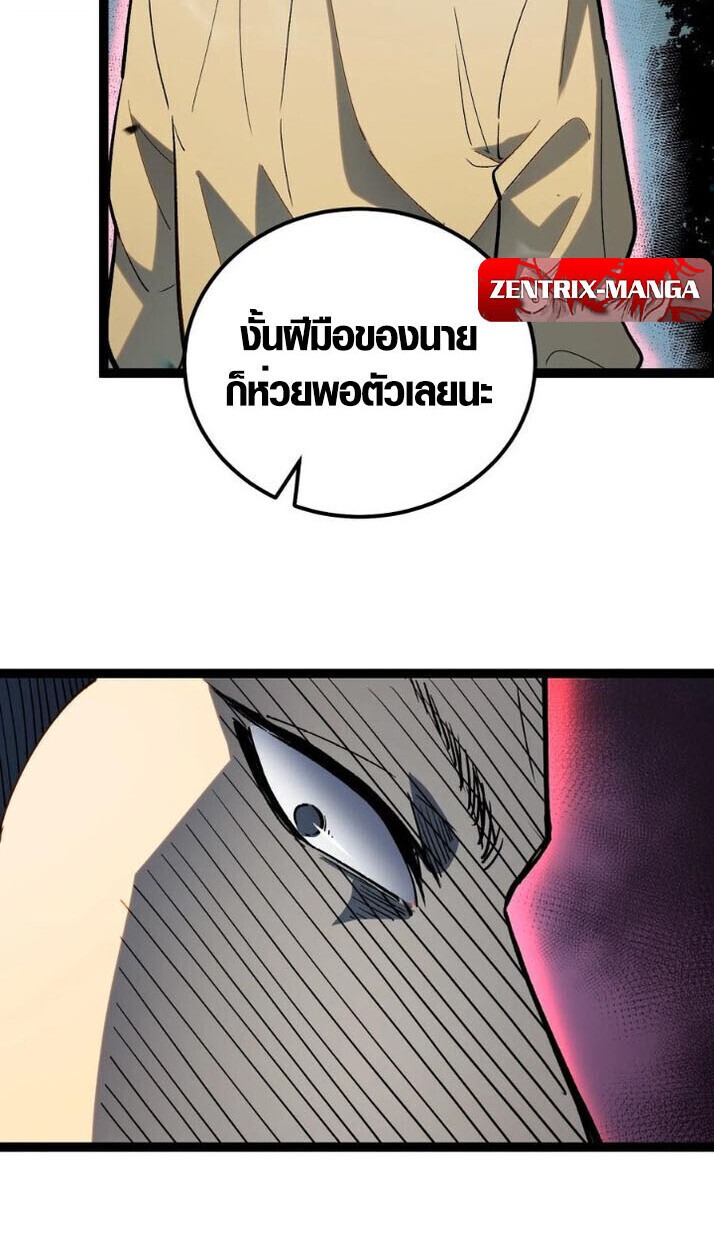 Full-Time Awakening ตื่นพลังไร้ขีดจำกัด - หน้า 15