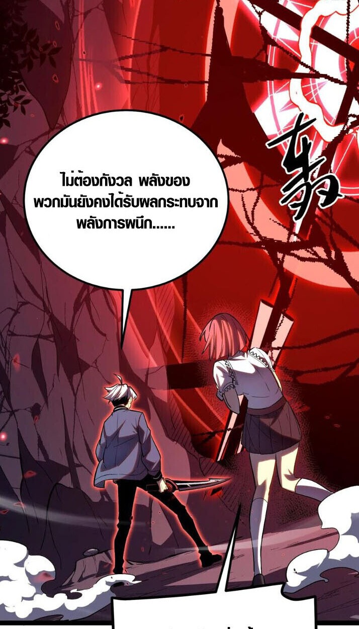 Full-Time Awakening ตื่นพลังไร้ขีดจำกัด - หน้า 39