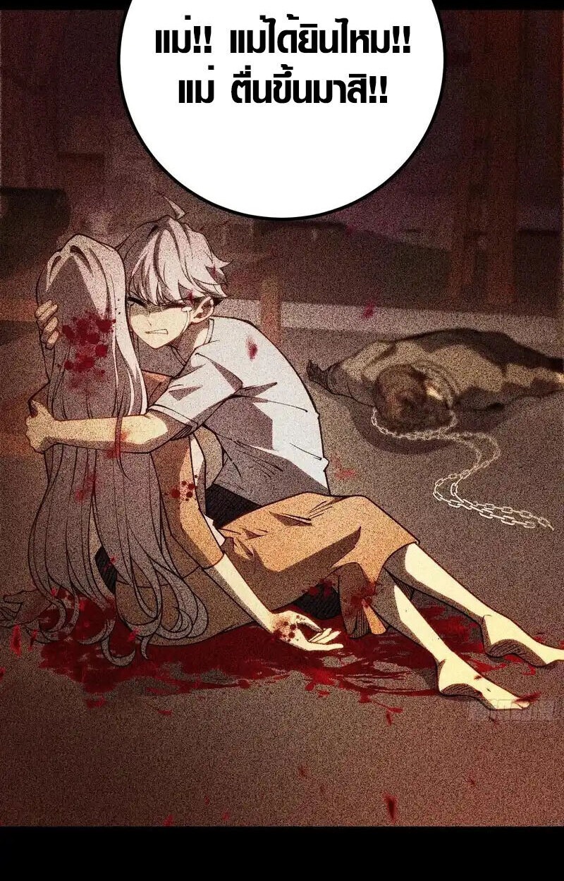 Full-Time Awakening ตื่นพลังไร้ขีดจำกัด - หน้า 15