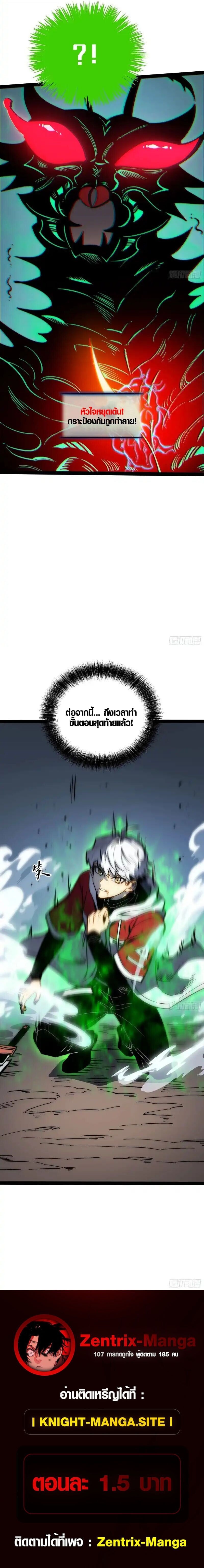 Full-Time Awakening ตื่นพลังไร้ขีดจำกัด - หน้า 5