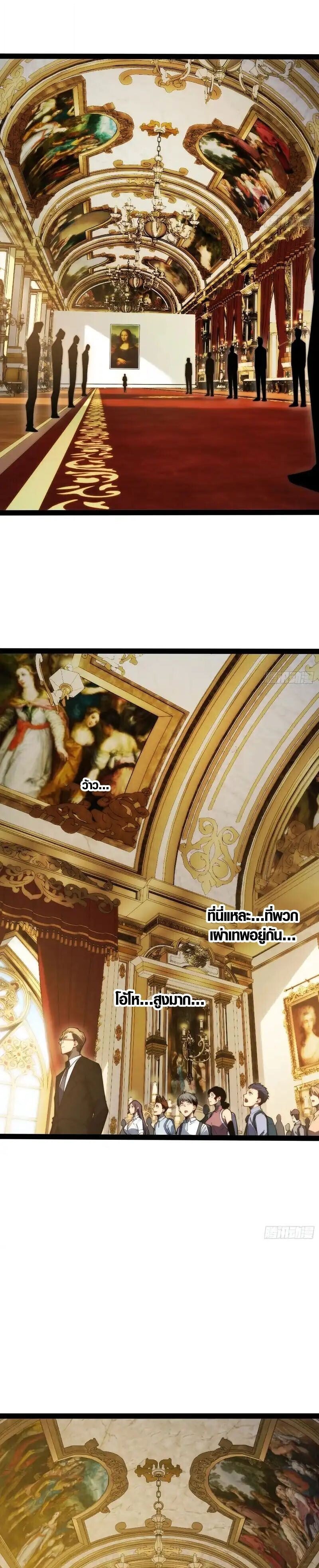 Full-Time Awakening ตื่นพลังไร้ขีดจำกัด - หน้า 7