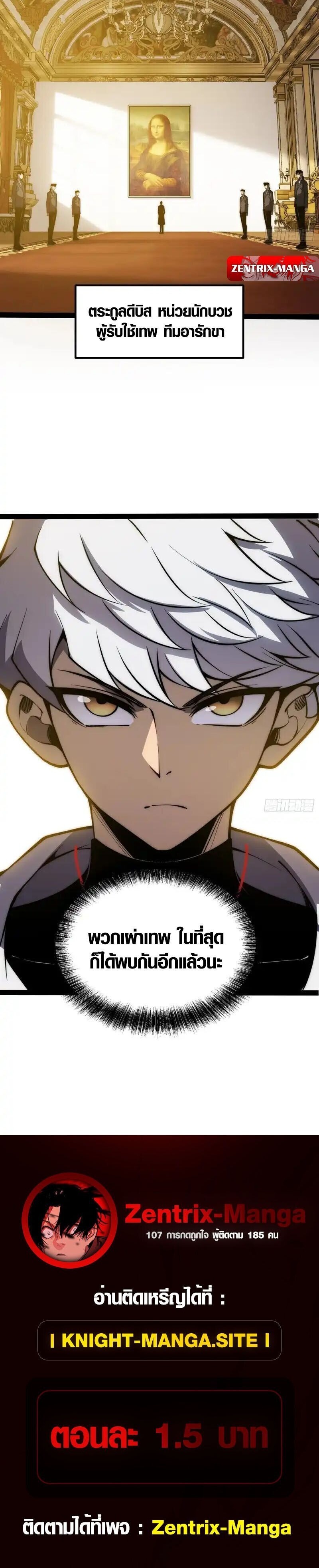 Full-Time Awakening ตื่นพลังไร้ขีดจำกัด - หน้า 8