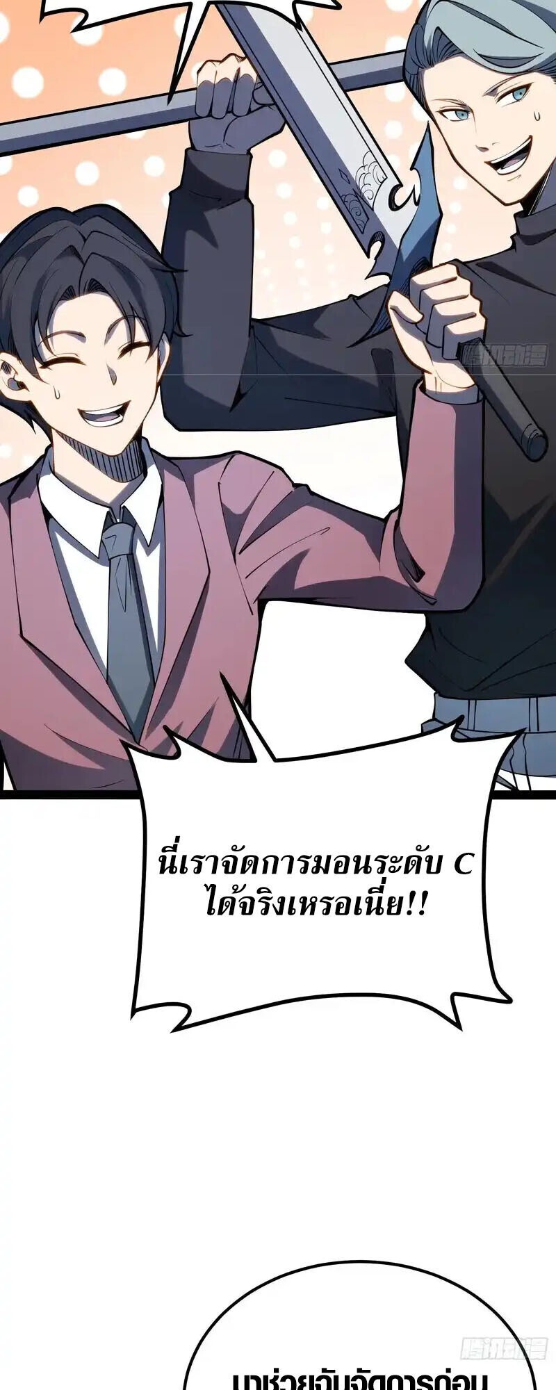 Full-Time Awakening ตื่นพลังไร้ขีดจำกัด - หน้า 35