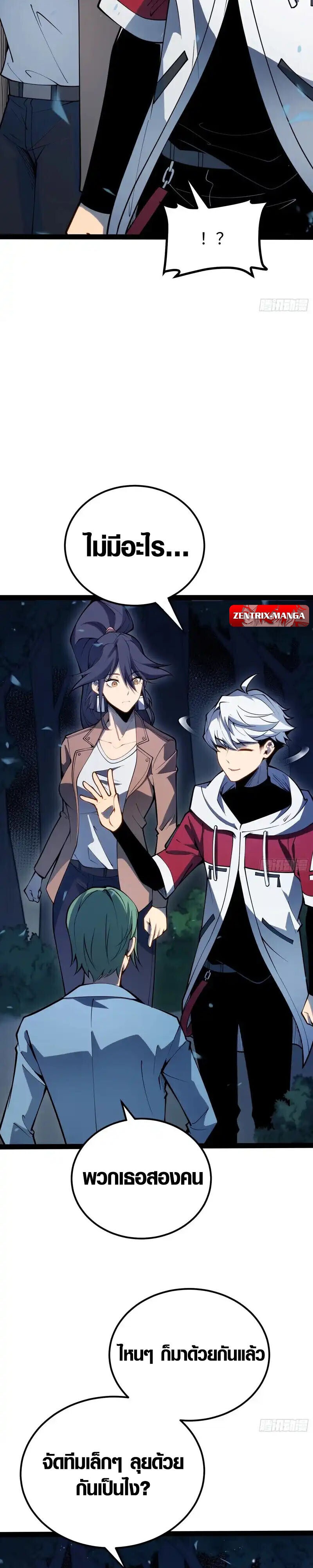 Full-Time Awakening ตื่นพลังไร้ขีดจำกัด - หน้า 4