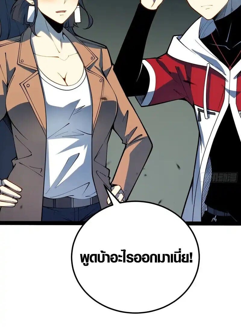 Full-Time Awakening ตื่นพลังไร้ขีดจำกัด - หน้า 6