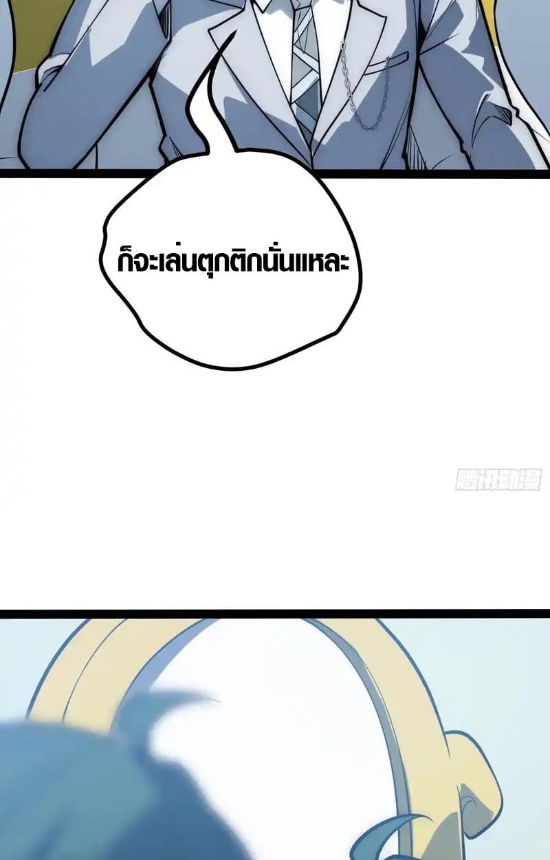 Full-Time Awakening ตื่นพลังไร้ขีดจำกัด - หน้า 39