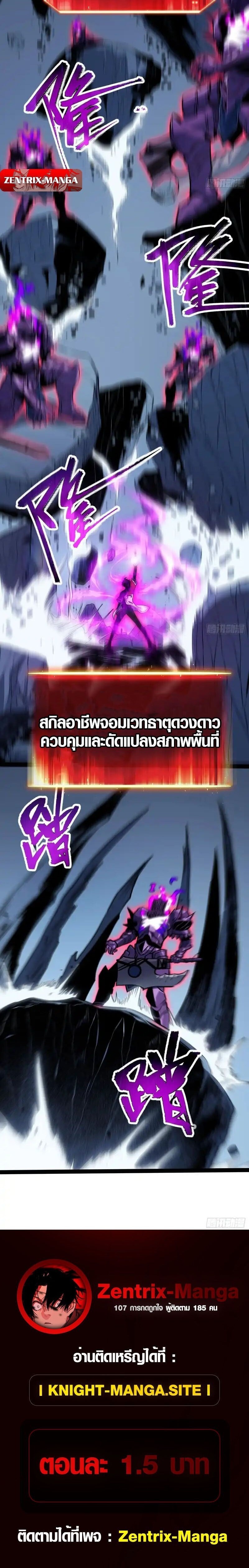 Full-Time Awakening ตื่นพลังไร้ขีดจำกัด - หน้า 8