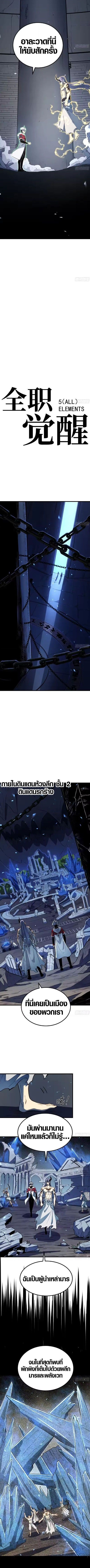 Full-Time Awakening ตื่นพลังไร้ขีดจำกัด - หน้า 3