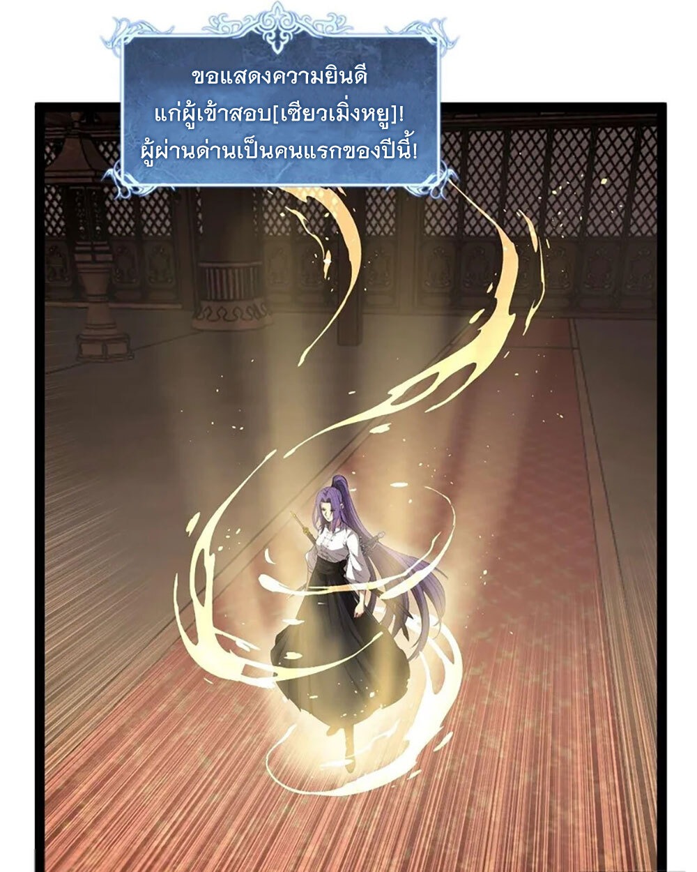 Gatekeeper of the Boundless Worlds - หน้า 2