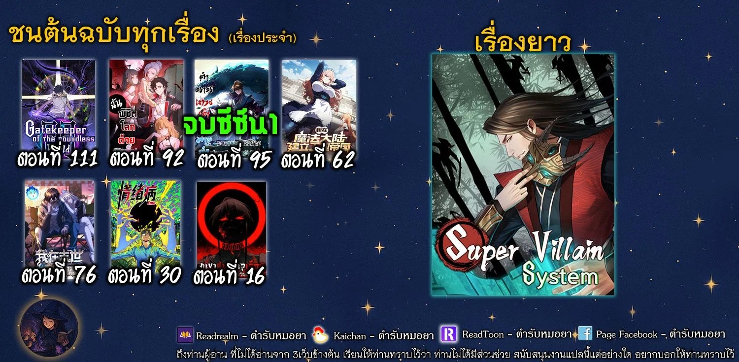Gatekeeper of the Boundless Worlds - หน้า 7