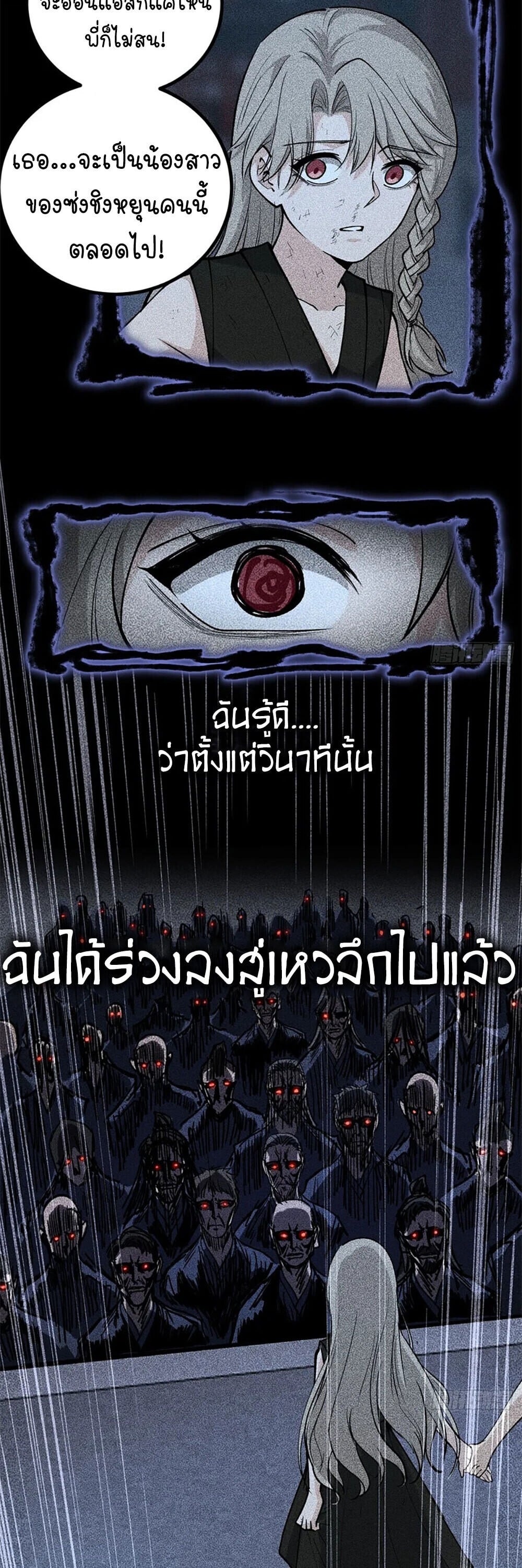Gatekeeper of the Boundless Worlds - หน้า 7