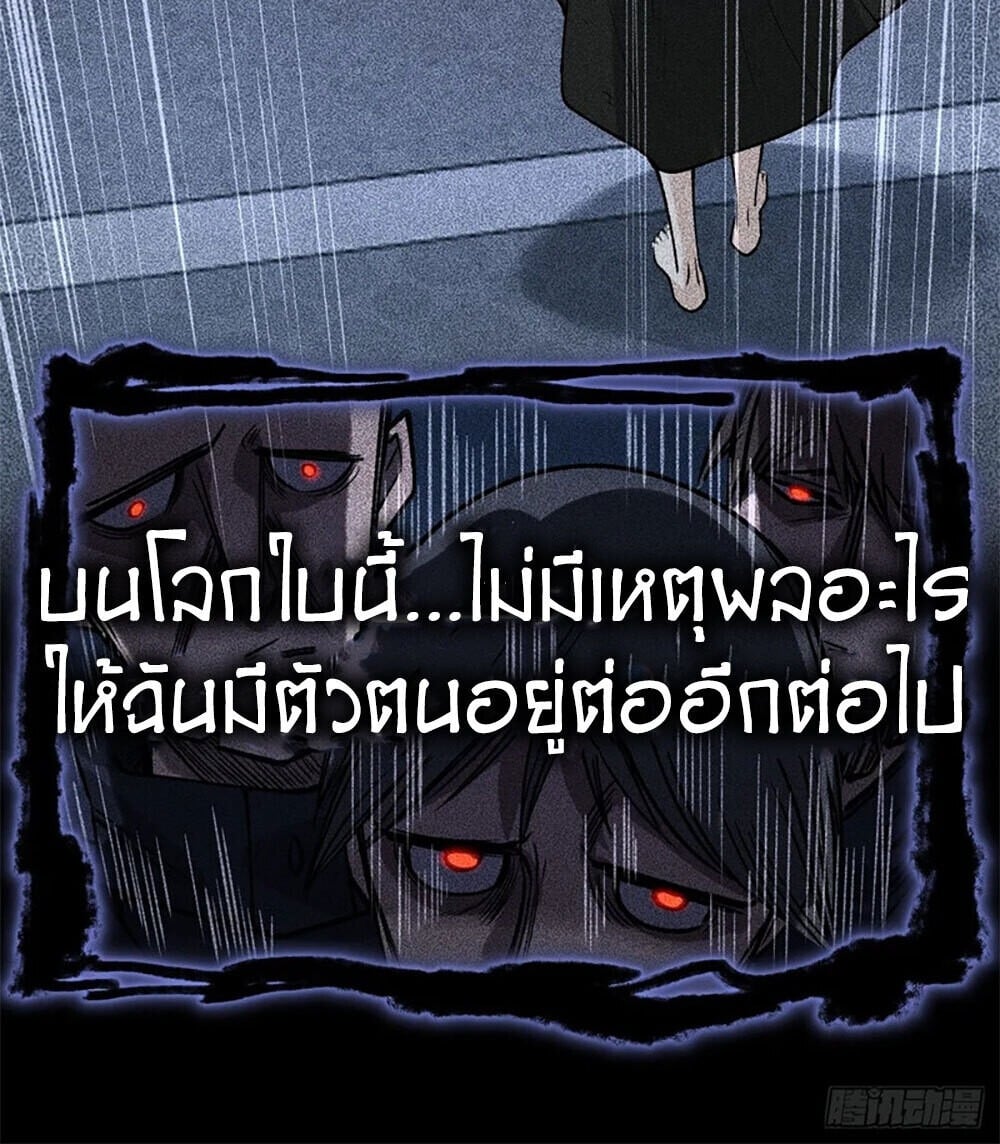Gatekeeper of the Boundless Worlds - หน้า 8