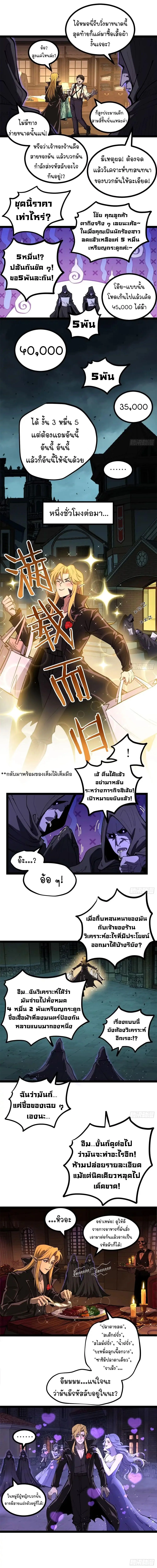 Gatekeeper of the Boundless Worlds - หน้า 2