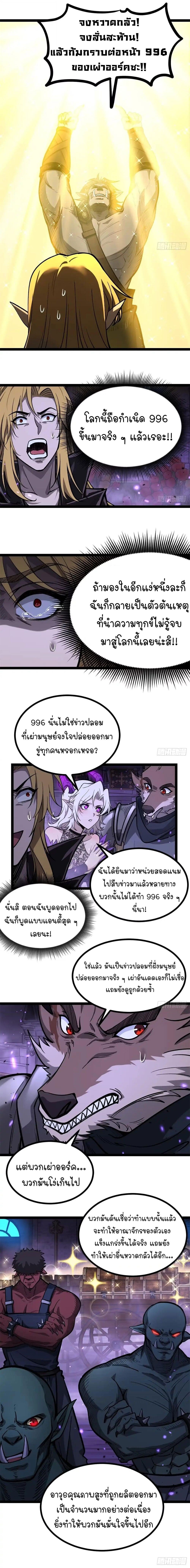 Gatekeeper of the Boundless Worlds - หน้า 2