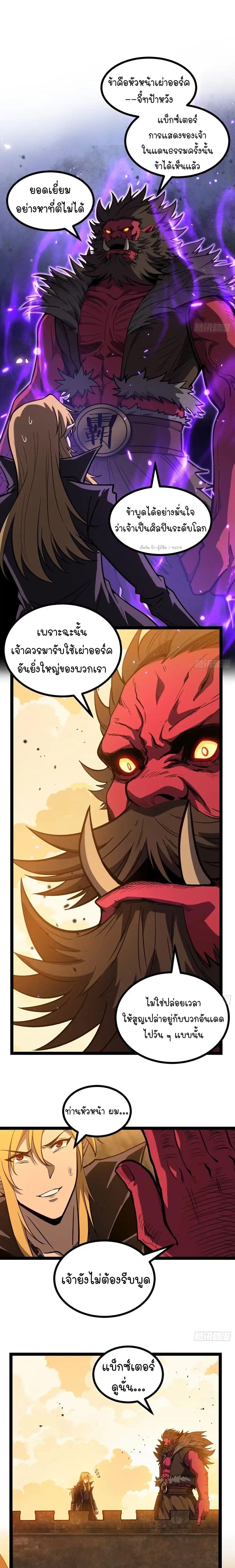 Gatekeeper of the Boundless Worlds - หน้า 2